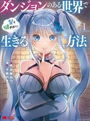 深夜快餐店漫画封面
