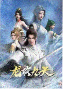 铁轨尽头漫画封面